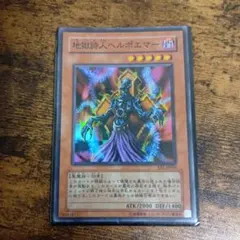 2026年最新】地獄詩人ヘルポエマーの人気アイテム - メルカリ