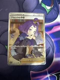 2026年最新】アセロラの予感 美品の人気アイテム - メルカリ