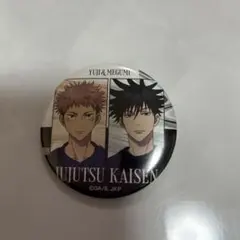 2026年最新】虎杖悠仁 缶バッジの人気アイテム - メルカリ