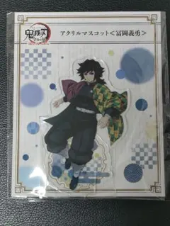 2026年最新】冨岡義勇 アクスタ 柱展の人気アイテム - メルカリ