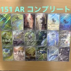 2026年最新】ポケモンカード151 ar コンプの人気アイテム - メルカリ