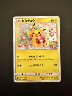 2026年最新】ピカチュウ プロモ みんなでいわうの人気アイテム - メルカリ