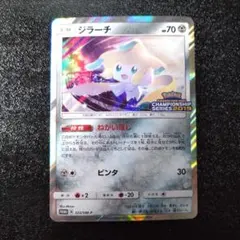 2026年最新】ジラーチ プロモ 2019の人気アイテム - メルカリ