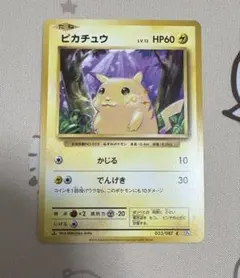 2026年最新】cp6 ピカチュウの人気アイテム - メルカリ