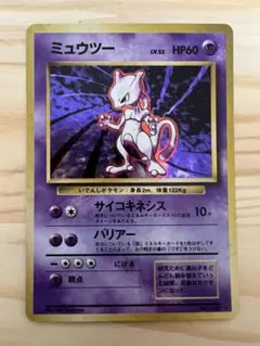 2026年最新】ミュウツー lv.51の人気アイテム - メルカリ