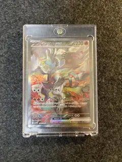 2026年最新】レシラムex SARの人気アイテム - メルカリ