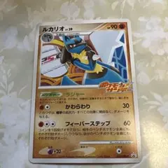 2026年最新】ルカリオポケモンサンデーの人気アイテム - メルカリ