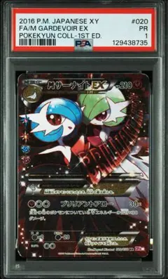 2026年最新】MサーナイトEX psa10の人気アイテム - メルカリ