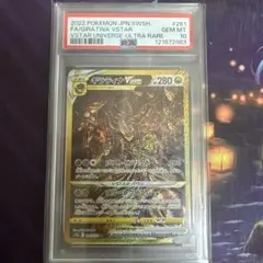 2026年最新】ギラティナvstar ur psa10の人気アイテム - メルカリ