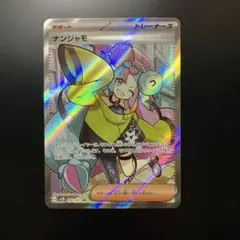 2026年最新】ポケモンクレイバーストナンジャモの人気アイテム - メルカリ