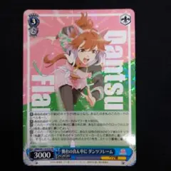 2026年最新】舞台の真ん中にダンツフレーム spの人気アイテム - メルカリ