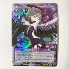 2026年最新】プレシャスメモリーズ 暁美 ほむらの人気アイテム - メルカリ