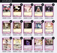 2026年最新】ユニオンアリーナ まどか デッキの人気アイテム - メルカリ