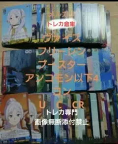 2026年最新】ヴァイス 4コン フリーレンの人気アイテム - メルカリ