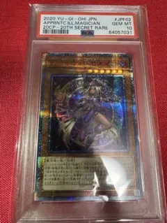 2026年最新】幻想の見習い魔導師 20th psa10の人気アイテム - メルカリ
