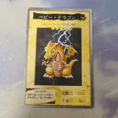 2026年最新】ベビードラゴン 遊戯王の人気アイテム - メルカリ