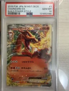 2026年最新】リザードンex xy psa10の人気アイテム - メルカリ