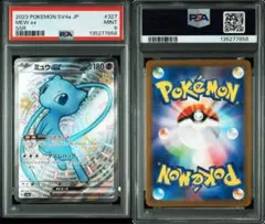 2026年最新】ミュウex シャイニーコレクション psa9の人気アイテム