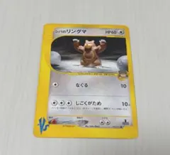 イツキのヤドラン ○ ポケモンカード☆VS 072/141 - メルカリ