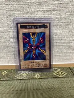 2026年最新】遊戯王 バンダイ版 邪悪な鎖の人気アイテム - メルカリ