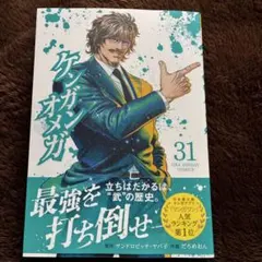 2026年最新】ケンガンオメガの人気アイテム - メルカリ