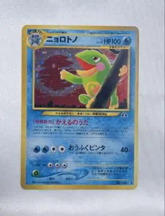 2026年最新】ニョロトノ ポケモンカードの人気アイテム - メルカリ