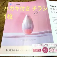 2026年最新】大塚製薬サクラエの人気アイテム - メルカリ