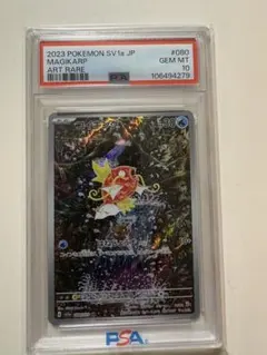 2026年最新】ポケモンカード psa10 コイキングの人気アイテム - メルカリ