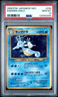 2026年最新】キングドラ カード psa10の人気アイテム - メルカリ