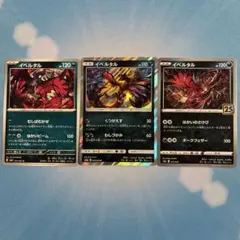 2026年最新】イベルタル 25thの人気アイテム - メルカリ