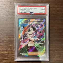 2026年最新】マリィのプライド psa9の人気アイテム - メルカリ