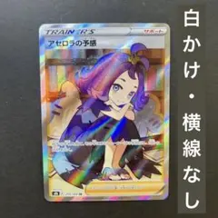 2026年最新】アセロラの予感 美品の人気アイテム - メルカリ