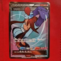 フウロ：青い衝撃・赤い閃光 ボックス購入キャンペーン PROMO XY