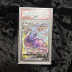 2026年最新】ヤドキング psa10の人気アイテム - メルカリ