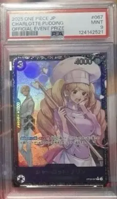 2026年最新】ワンピースカード フラッグシップ プリンの人気アイテム