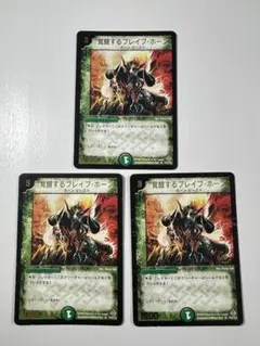 2026年最新】覚醒するブレイブホーンの人気アイテム - メルカリ