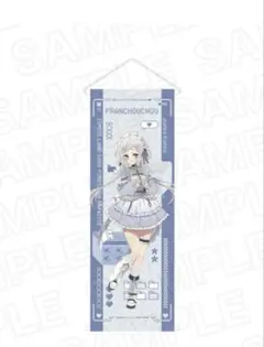 ゾンビランドサガリベンジ オンラインくじ B2タペストリー 紺野純子