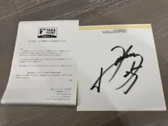 2026年最新】山川穂高 サイン色紙の人気アイテム - メルカリ
