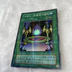 2026年最新】カオス黒魔術の儀式の人気アイテム - メルカリ