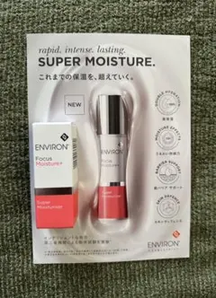 2026年最新】エンビロンシークエンスクリームプラスの人気アイテム