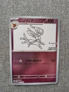 2026年最新】長場雄 プロモ ニンフィアの人気アイテム - メルカリ