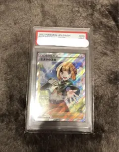 2026年最新】ナタネ sr psa10の人気アイテム - メルカリ