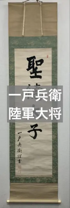 2026年最新】骨董掛け軸の人気アイテム - メルカリ