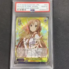 2026年最新】アスナ psa10の人気アイテム - メルカリ