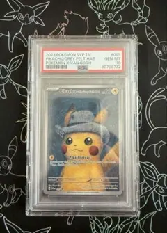 2026年最新】ゴッホピカチュウ psa10の人気アイテム - メルカリ
