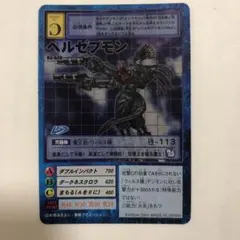 2026年最新】旧デジモンカード ベルゼブモンの人気アイテム - メルカリ