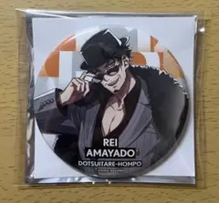 2026年最新】天谷奴零 缶バッジの人気アイテム - メルカリ