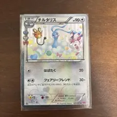 2026年最新】チルタリス ポケキュン psa10の人気アイテム - メルカリ