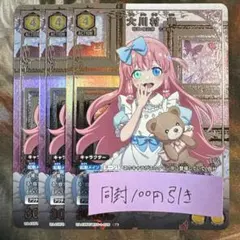 2026年最新】ユニオンアリーナ パラレル 星3の人気アイテム - メルカリ