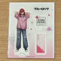 2026年最新】ブルーロック アクリルスタンド 私服ver. 千切 豹馬の人気